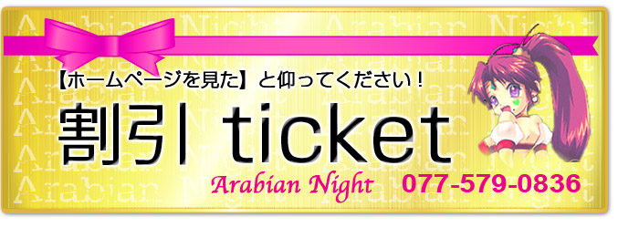 Tickets